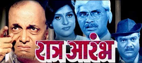 raatra aarambh marathi film