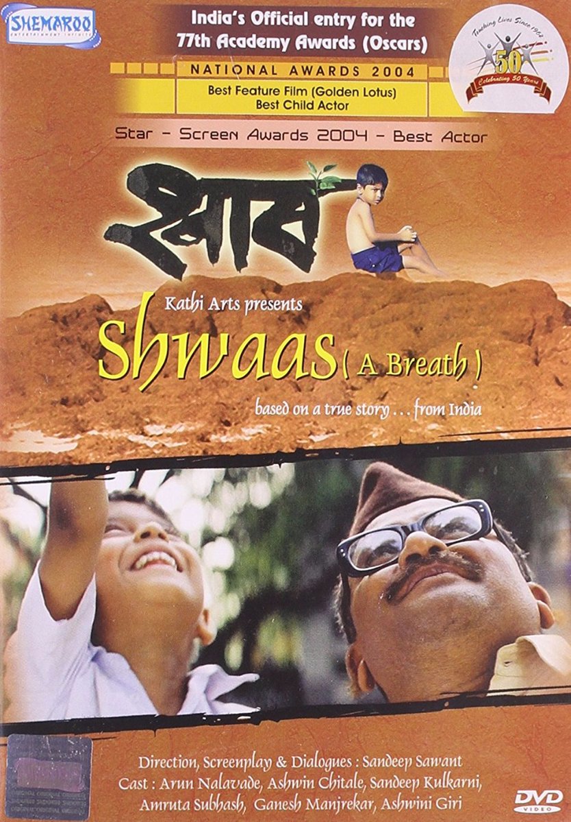 Shwaas Marathi film