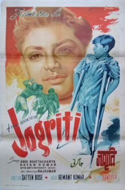 jagriti movie poster