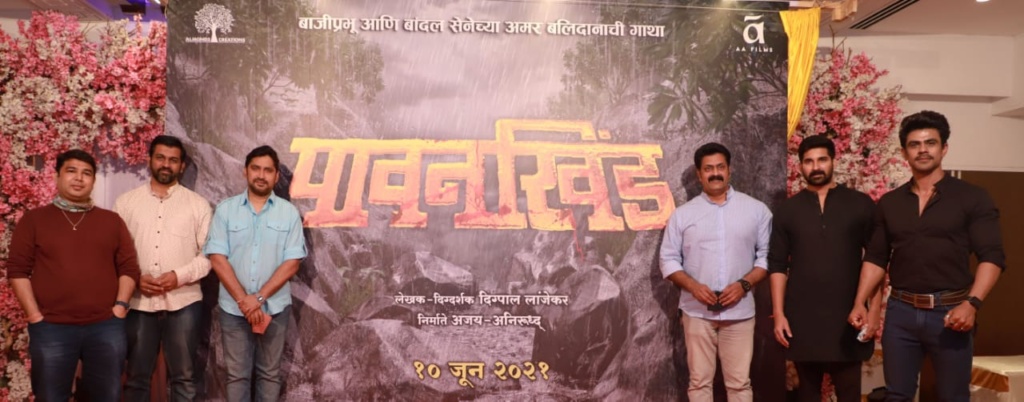 Pavankhind Marathi film